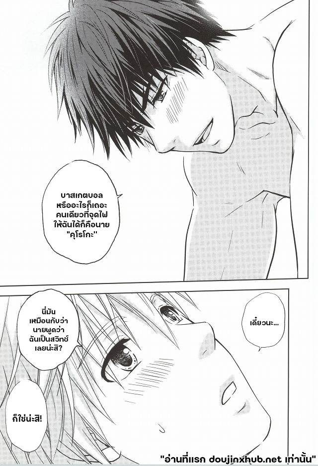 สวิทช์รักร้อนในเกมหัวใจ